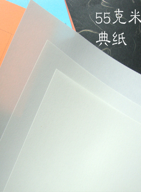 55克60克超薄打印纸b5宣传册纸米白色a4/a3纸王霞李玉枝票据纸