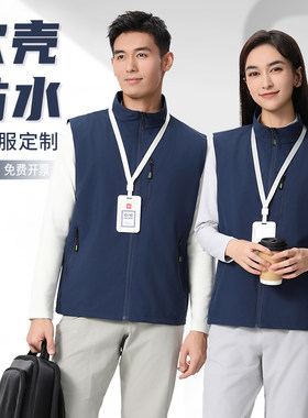 高端户外防水软壳马甲定制工作服
