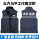 反光马甲定制装 修施工广告宣传工作服装 消防救援安全服背心印logo