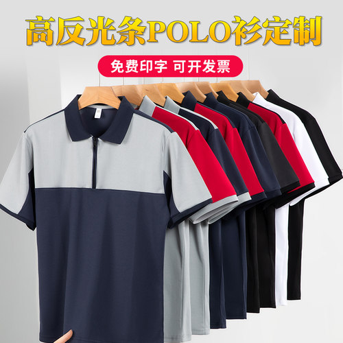 速干polo衫定制拼色短袖工作服印