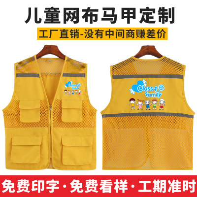 义工志愿者马甲定制儿童护学岗反光安全背心学生会工作服印字logo