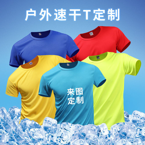 运动速干t恤衣服男短袖logo户外