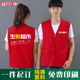 纯棉志愿者红色党员马甲定制印字logo生鲜超市展会团队工作服背心