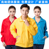 防护风衣定制防风外套骑行挡风衣定做志愿者防护雨衣工作服印logo