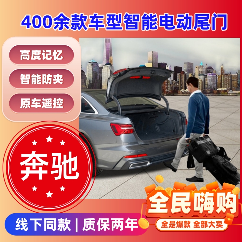 清联同创电动尾门安装服务