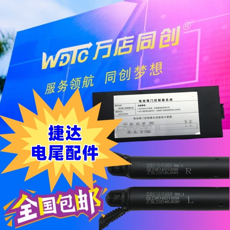 用于大众捷达电尾门配件VS5VS7凌度巍然ID4尾箱撑杆协议盒电吸锁