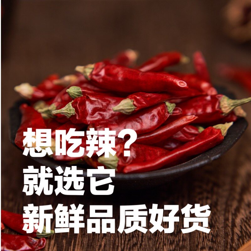 正宗贵州满天星特辣特香七星椒小米辣酸菜鱼干辣椒火锅川菜干辣椒