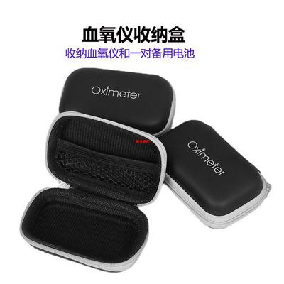适用于鱼跃 YX301/303/306 联想 康泰 海尔 血氧仪收纳包硬壳盒子