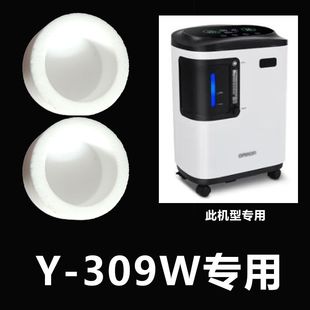 原厂高品质适配欧姆龙制氧机配件JY-106W/Y-309W过滤器吸氧机二级