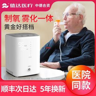 德达家用制氧机医用老人吸氧机孕妇氧气呼吸机便携式雾化氧气机
