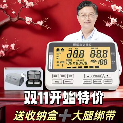 安康诺盾智能远程缺血预适应训练仪单双臂理疗仪预适应血压训练仪