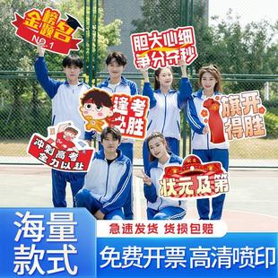 2025年中高考加油应援手举牌百日誓师活动场景布置道具鼓励手持牌