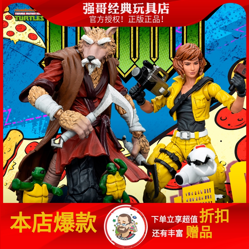 暗源 JOYTOY 1/18 TMNT 忍者神龟 斯普林特老师 女记者艾普奥尼尔