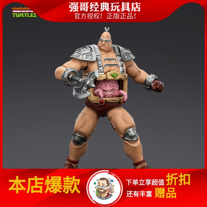 暗源 JOYTOY 1/18 TMNT 忍者神龟 朗格克朗 坏蛋龟Tokka 可动兵人