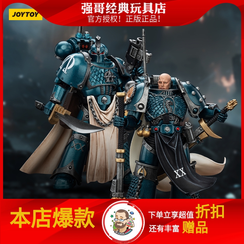 JOYTOY 暗源 1/18 战锤 荷鲁斯之乱 阿尔法军团 苦痛大师执政官
