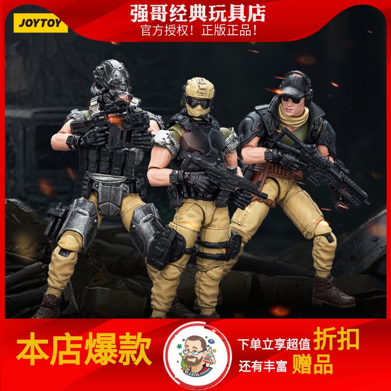 JOYTOY 暗源军兵 1:18 基纳雇佣兵小队 关节可动兵人军士模型手办