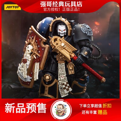 暗源 战锤40k 1:18 极限战士 终结者盔甲牧师 可动兵人模型手办