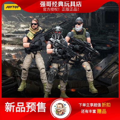 JOYTOY 暗源军兵 1:18 萨克雇佣兵小队 关节可动兵人军士模型手办