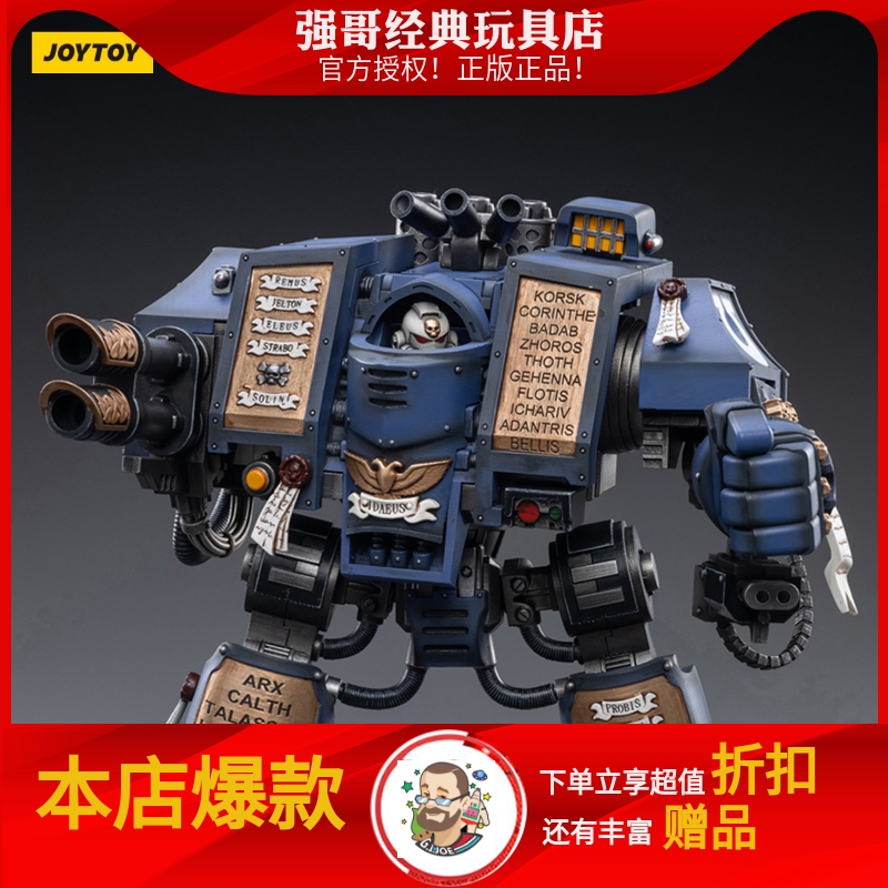 JOYTOY 暗源 战锤40K 1/18 极限战士 神圣无畏机甲 可动机甲模型
