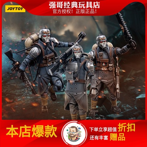 JOYTOY 暗源 战锤40K 1/18星界军克里格死亡军团老兵小队可动兵人