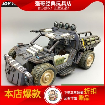 暗源军兵joytoy野犀运兵车