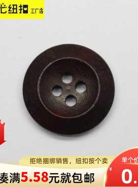 木头纹男女大衣外套裤子裙纽扣子