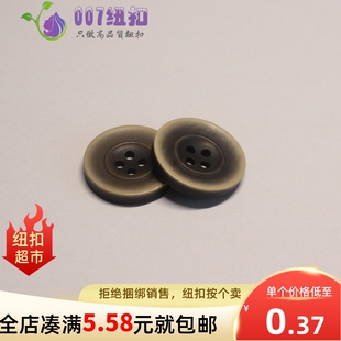 仿木纹圆形树脂纽扣子男女外套棉袄仿旧钮扣裤 四眼扣钮扣 子裙西装