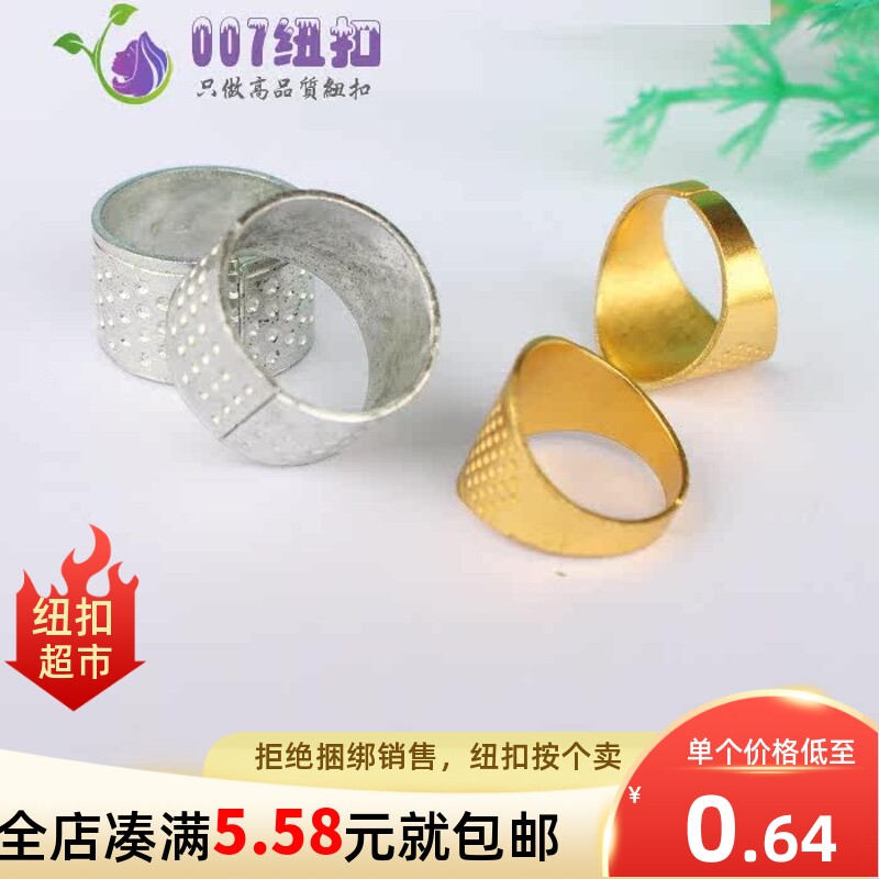 可调节手指套顶针箍十字绣图片