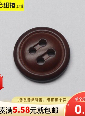 圆形塑料纽扣子外套西装裤子纽扣