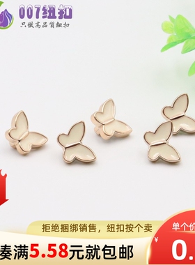乳白色金边塑料蝴蝶形高脚手缝扣装饰扣纽扣扣子衬衫雪纺上衣钮扣