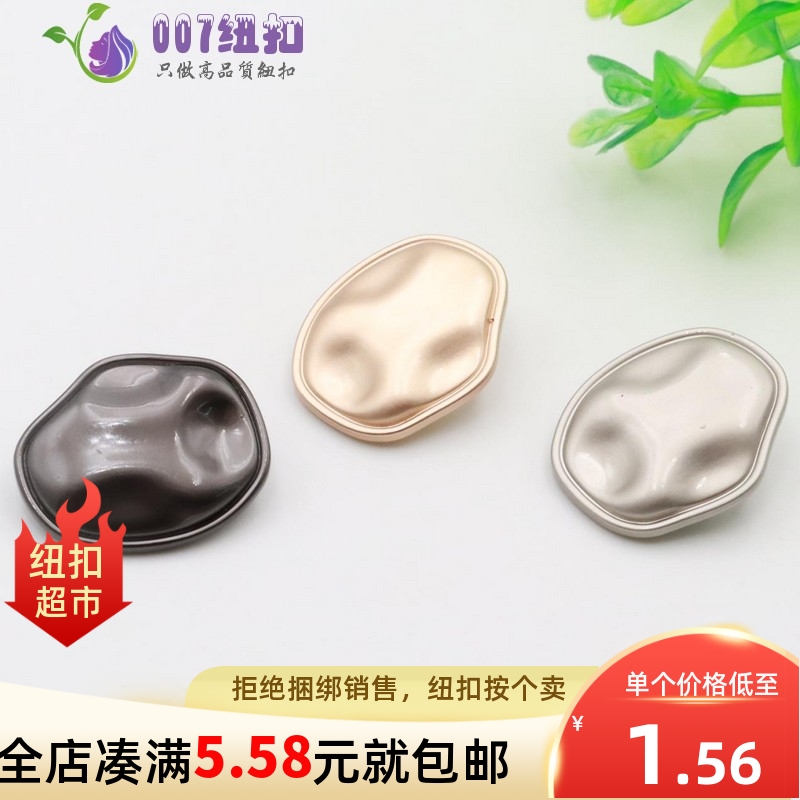 雾金金属异形高脚皮衣特色纽扣