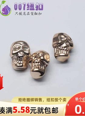 金色骷髅头装饰纽扣个性创意