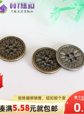 花朵扣子牛仔裤衬衫儿童金属纽扣