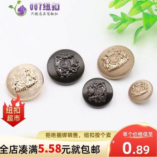 高脚黑色大衣圆形装饰扣金属纽扣