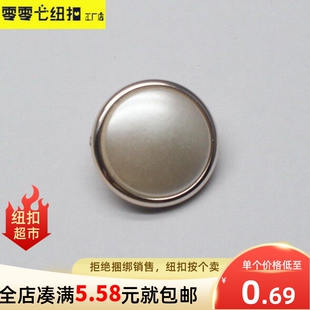 乳白色金属边树脂有脚纽扣高级女式毛呢大衣外套裙子棉衣风衣纽扣