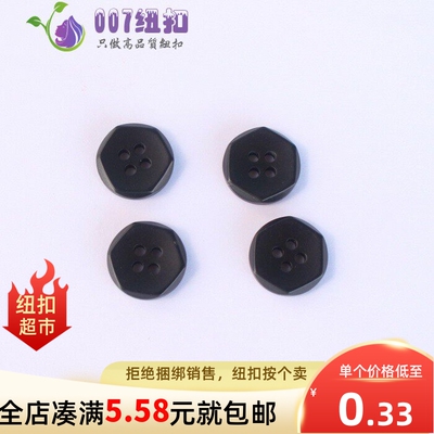 黑色六边形树脂4眼手缝扣特色外套上衣西装袖口裤子钮扣纽扣扣子