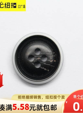 黑色棉袄服装双色普通18MM纽扣子