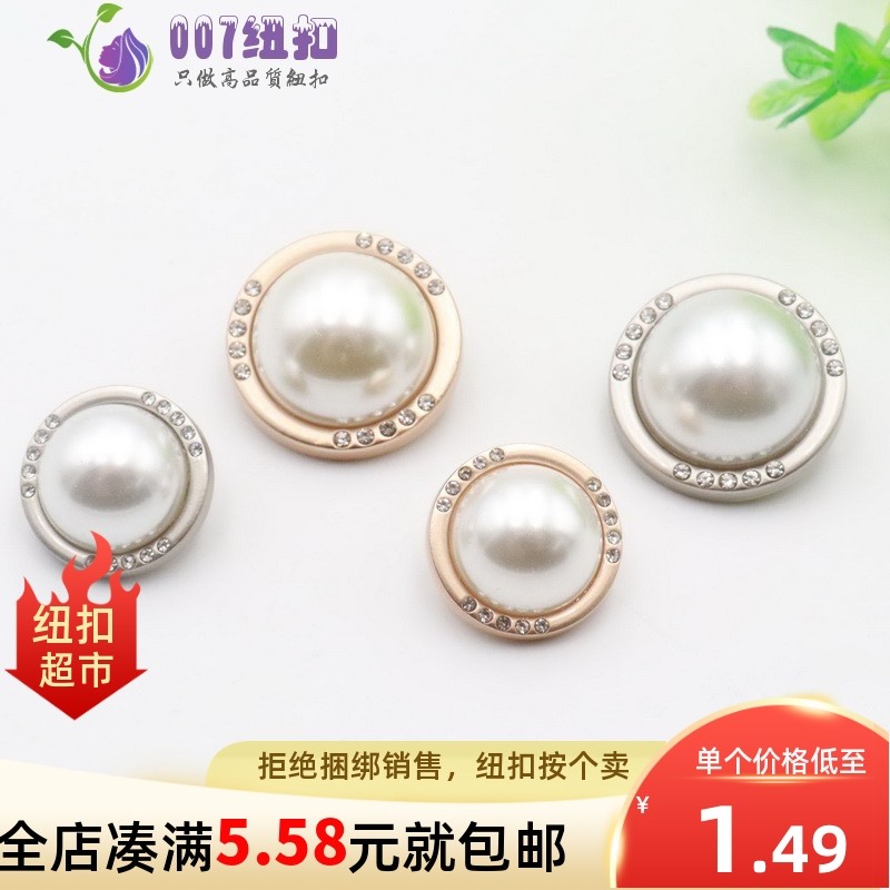 雾金雾银金属珍珠镶钻高档纽扣手缝扣扣子装饰扣女式外套毛衣钮扣,居家布艺,纽扣,淘宝优惠券,粉丝福利购,淘宝优惠卷