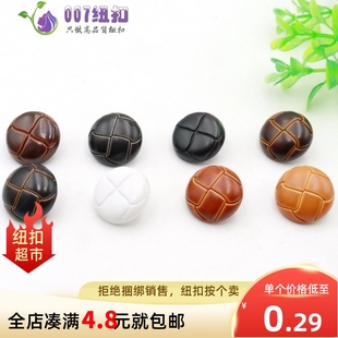 毛呢大衣棉衣钮扣风衣装 田字纹蘑菇扣纽扣扣子圆形手缝扣女式 饰扣