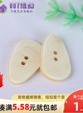 乳白色锥形三角形二眼树脂双层纽扣扣子手缝扣特色风衣棉衣钮扣
