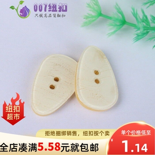乳白色锥形三角形二眼树脂双层纽扣扣子手缝扣特色风衣棉衣钮扣