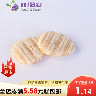 异形斑纹特色石纹树脂纽扣扣子4眼扣手缝扣女士上衣风衣连衣裙扣