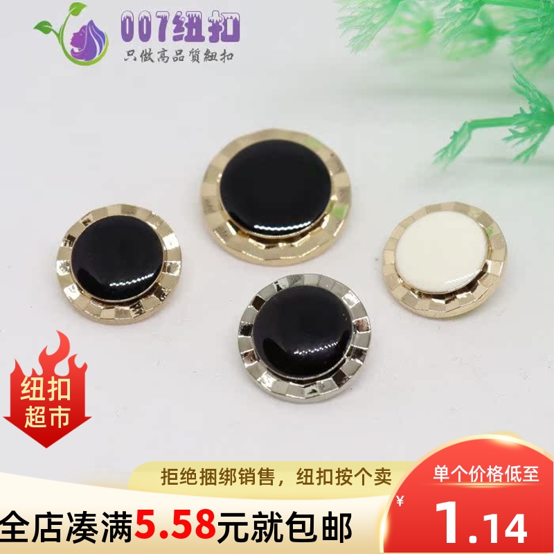 圆形金属底金色点点手缝扣纽扣