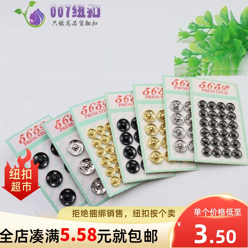 565铜质按扣婴幼儿儿童隐形暗扣过欧标掀扣高档防走光按扣金色
