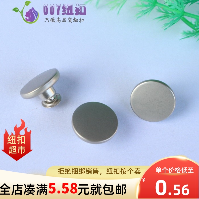 银灰色圆形金属五金免缝牛仔纽扣