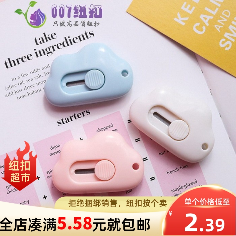 可爱裁剪迷你小号学生办公便携