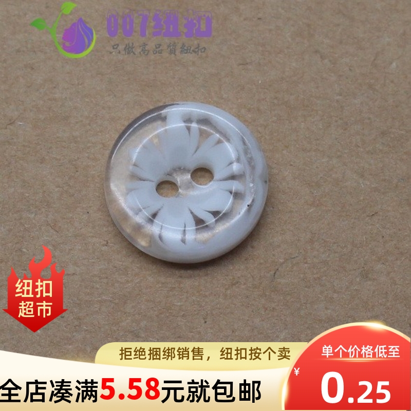 007纽扣透明树脂圆形花朵高级2眼钮扣子女式睡衣内衣外套衬衫上衣