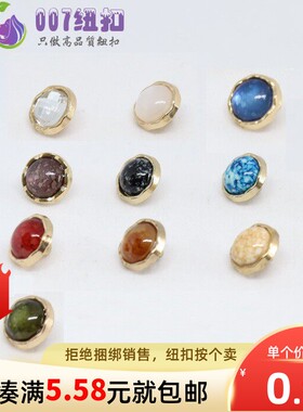 金属底手缝纹理女式上衣宝石纽扣