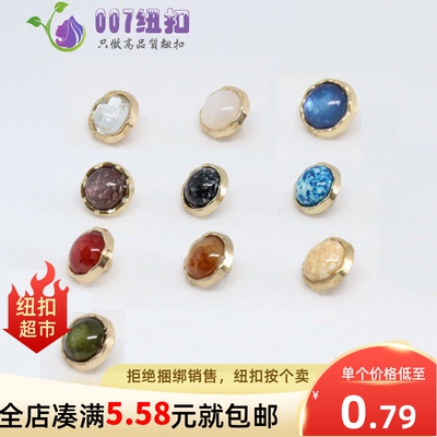 金属底手缝纹理女式上衣宝石纽扣