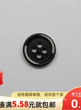 儿童衬衣圆形双色塑料纽扣